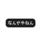 うごく！ゲーム風スタンプ 関西弁（個別スタンプ：9）