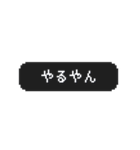うごく！ゲーム風スタンプ 関西弁（個別スタンプ：10）
