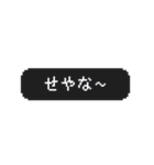 うごく！ゲーム風スタンプ 関西弁（個別スタンプ：11）