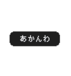 うごく！ゲーム風スタンプ 関西弁（個別スタンプ：20）