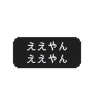 うごく！ゲーム風スタンプ 関西弁（個別スタンプ：21）