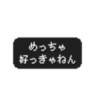 うごく！ゲーム風スタンプ 関西弁（個別スタンプ：24）