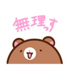 くますけぇ！（個別スタンプ：3）