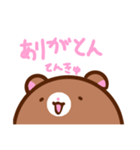 くますけぇ！（個別スタンプ：4）