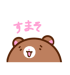 くますけぇ！（個別スタンプ：7）