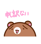 くますけぇ！（個別スタンプ：8）