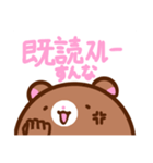 くますけぇ！（個別スタンプ：9）