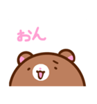 くますけぇ！（個別スタンプ：10）