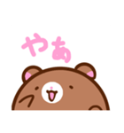 くますけぇ！（個別スタンプ：13）