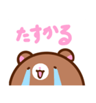 くますけぇ！（個別スタンプ：18）