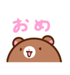 くますけぇ！（個別スタンプ：20）