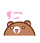 くますけぇ！（個別スタンプ：21）