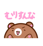 くますけぇ！（個別スタンプ：25）
