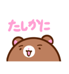 くますけぇ！（個別スタンプ：30）