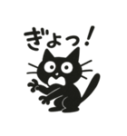 全力で生きてる黒猫スタンプ（個別スタンプ：4）