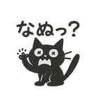 全力で生きてる黒猫スタンプ（個別スタンプ：7）