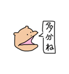 そんなカバな！！（個別スタンプ：1）