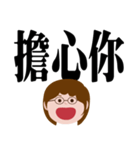 ママのための実用的な大きな文字（個別スタンプ：8）
