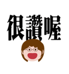 ママのための実用的な大きな文字（個別スタンプ：9）