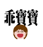 ママのための実用的な大きな文字（個別スタンプ：11）