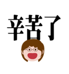 ママのための実用的な大きな文字（個別スタンプ：12）