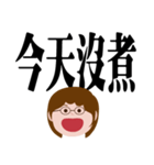 ママのための実用的な大きな文字（個別スタンプ：25）