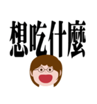 ママのための実用的な大きな文字（個別スタンプ：26）