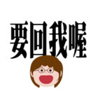 ママのための実用的な大きな文字（個別スタンプ：36）
