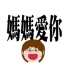 ママのための実用的な大きな文字（個別スタンプ：37）