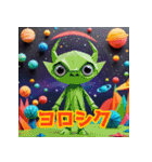 折り紙エイリアン（個別スタンプ：1）