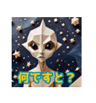 折り紙エイリアン（個別スタンプ：17）