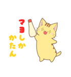 チャトラ猫のつな（個別スタンプ：12）