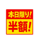 スーパー割引ポップ！スタンプ（個別スタンプ：1）