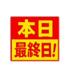 スーパー割引ポップ！スタンプ（個別スタンプ：4）