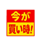 スーパー割引ポップ！スタンプ（個別スタンプ：5）