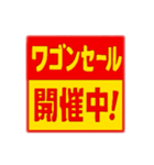 スーパー割引ポップ！スタンプ（個別スタンプ：6）