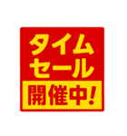 スーパー割引ポップ！スタンプ（個別スタンプ：8）