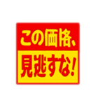 スーパー割引ポップ！スタンプ（個別スタンプ：10）