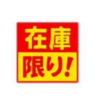 スーパー割引ポップ！スタンプ（個別スタンプ：11）