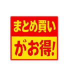 スーパー割引ポップ！スタンプ（個別スタンプ：12）