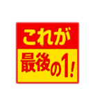 スーパー割引ポップ！スタンプ（個別スタンプ：13）