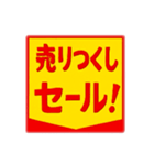 スーパー割引ポップ！スタンプ（個別スタンプ：14）