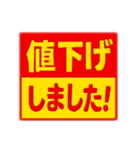 スーパー割引ポップ！スタンプ（個別スタンプ：15）