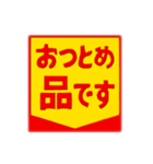 スーパー割引ポップ！スタンプ（個別スタンプ：16）
