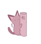 アズキ猫3（個別スタンプ：3）
