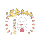 白玉(？)スタンプ頑張って作りました！（個別スタンプ：4）