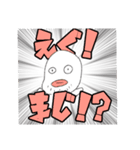 白玉(？)スタンプ頑張って作りました！（個別スタンプ：8）