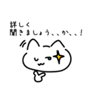 推し活に使えそうなねこちゃんスタンプ（個別スタンプ：38）