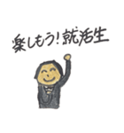就活生のためのゆるいスタンプ（個別スタンプ：10）
