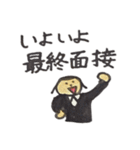 就活生のためのゆるいスタンプ（個別スタンプ：11）